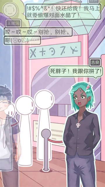 恋爱的酸甜苦辣2025官方最新版本 恋爱的酸甜苦辣2025官方最新版本