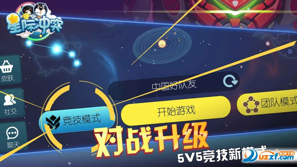 Ǽʳͻ2025ذװv1.0 ٷͼ