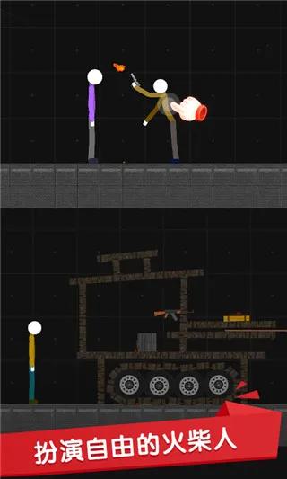 火柴人世界盒子(火柴人沙盒游戏) 火柴人世界盒子(火柴人沙盒游戏)