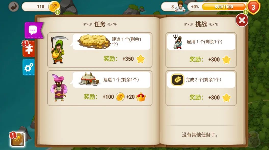 ׯռ2(ׯӪϷ)v1.5.2 ׿ͼ