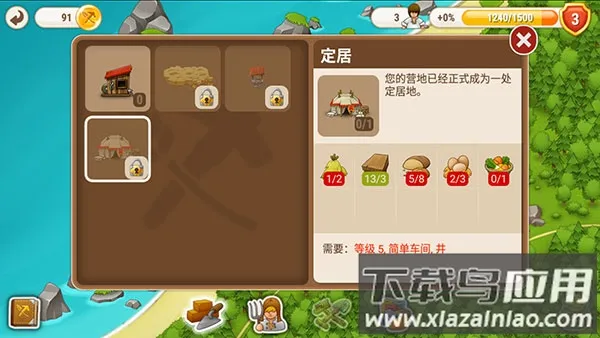 村庄日记2(村庄经营游戏) 村庄日记2(村庄经营游戏)