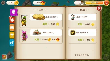 村庄日记2(村庄经营游戏) 村庄日记2(村庄经营游戏)