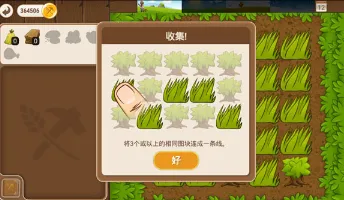 村庄日记2(村庄经营游戏) 村庄日记2(村庄经营游戏)