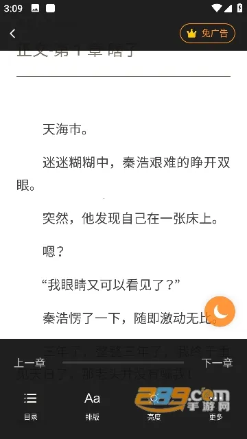 ߣôС˵(С˵Ķ)v1.0.0 ֻͼ