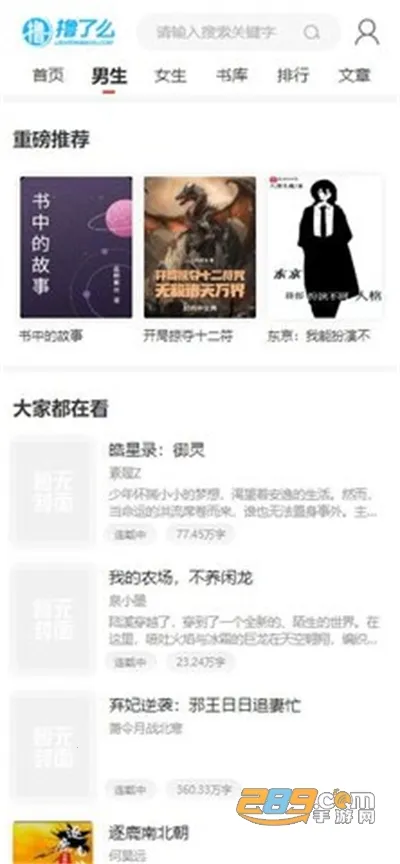 ߣôС˵(С˵Ķ)v1.0.0 ֻͼ