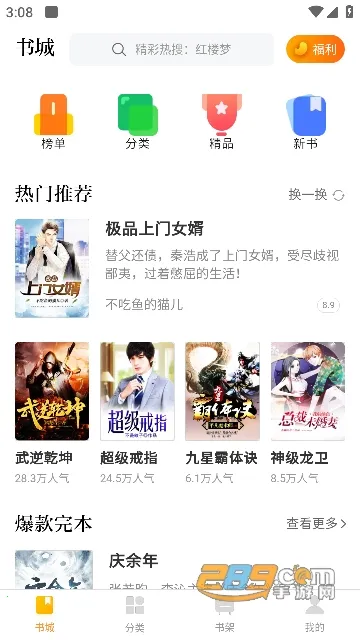 ߣôС˵(С˵Ķ)v1.0.0 ֻͼ