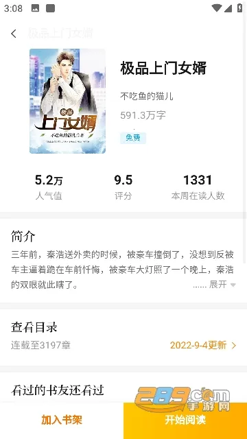 ߣôС˵(С˵Ķ)v1.0.0 ֻͼ