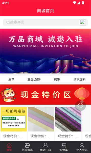 Ʒ̳(ҵƽ̨)v3.6.7 ֻͼ