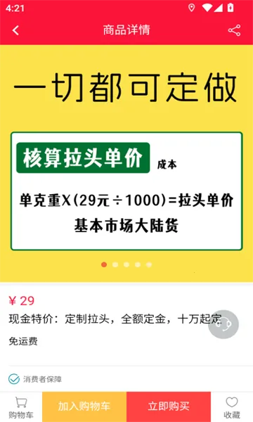 Ʒ̳(ҵƽ̨)v3.6.7 ֻͼ