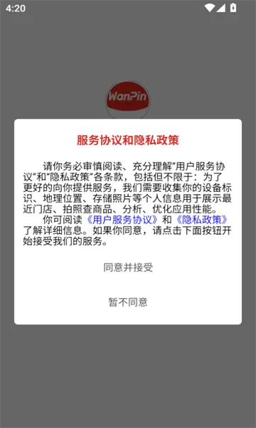 Ʒ̳(ҵƽ̨)v3.6.7 ֻͼ