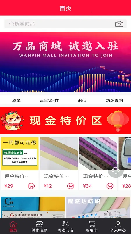 Ʒ̳(ҵƽ̨)v3.6.7 ֻͼ