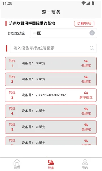 ԴһƱ2025ٷv1.0.0 ׿ͼ