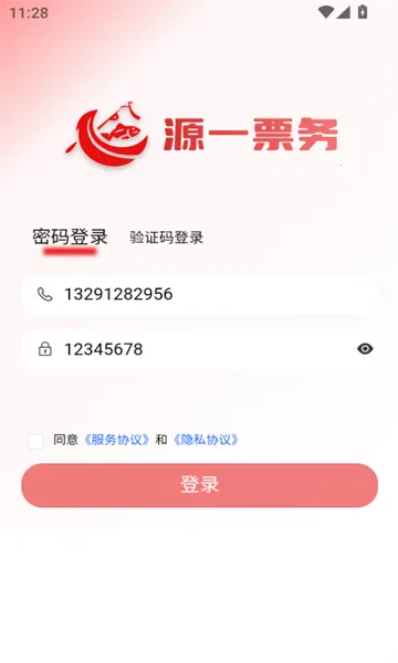 ԴһƱ2025ٷv1.0.0 ׿ͼ