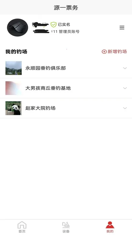 ԴһƱ2025ٷv1.0.0 ׿ͼ