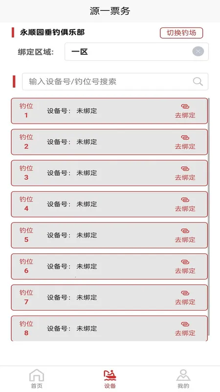 ԴһƱ2025ٷv1.0.0 ׿ͼ