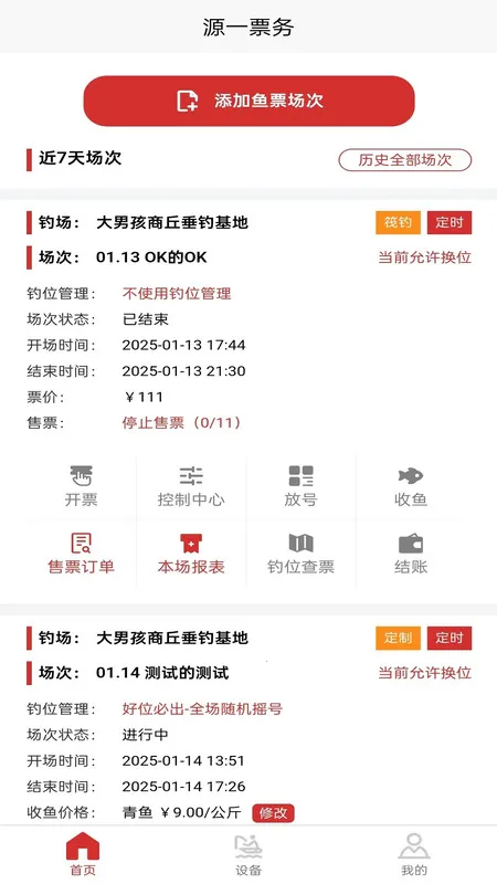 ԴһƱ2025ٷv1.0.0 ׿ͼ