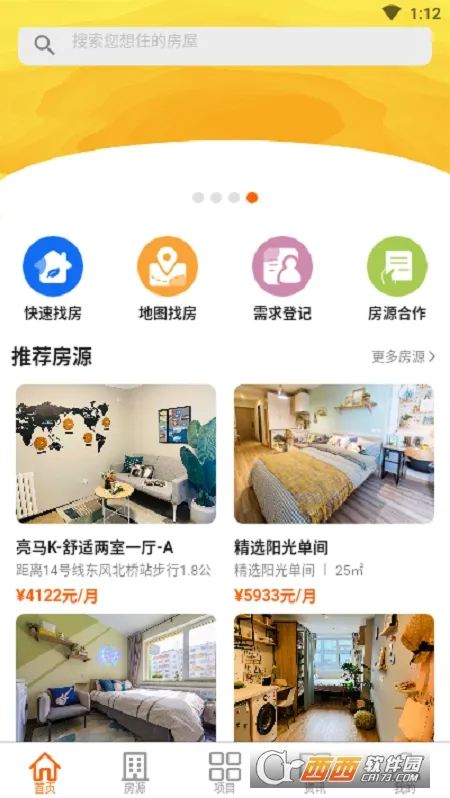 ͩ2025°汾v1.2.6 Ѱͼ