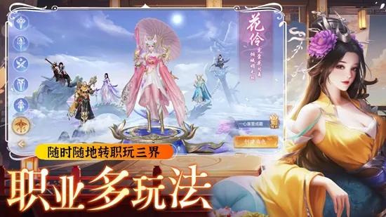 纵剑仙界(仙侠角色扮演游戏) 纵剑仙界(仙侠角色扮演游戏)