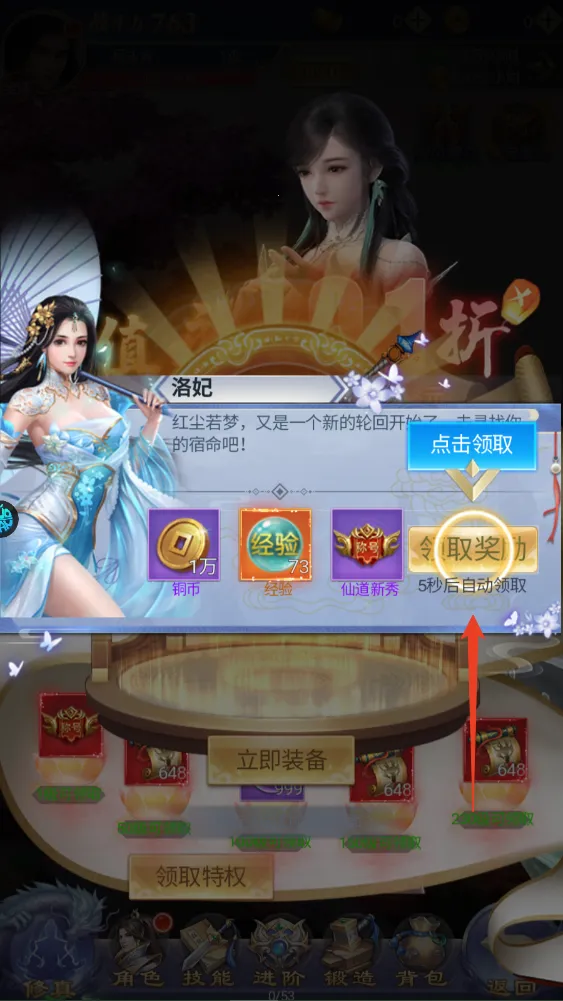 纵剑仙界(仙侠角色扮演游戏) 纵剑仙界(仙侠角色扮演游戏)