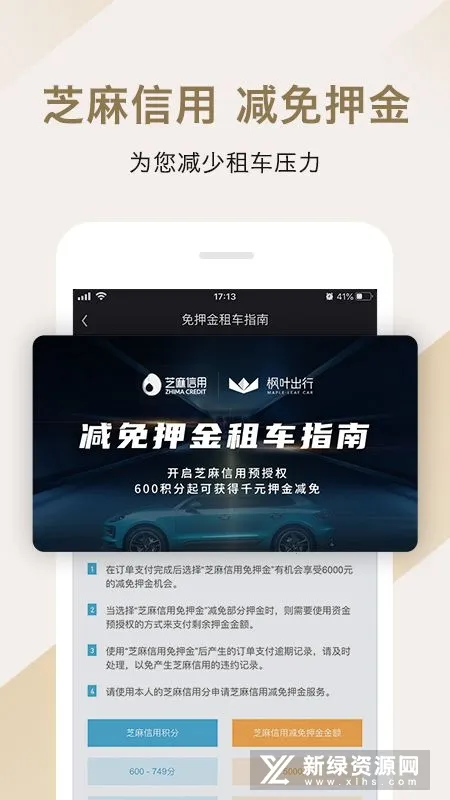 Ҷ⳵(߶⳵)v5.6.7 Ѱͼ