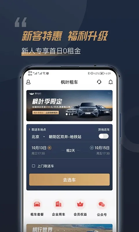 Ҷ⳵(߶⳵)v5.6.7 Ѱͼ