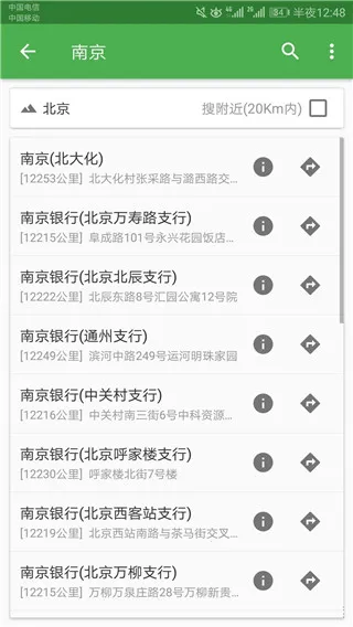 北斗导航(出行导航软件) 北斗导航(出行导航软件)