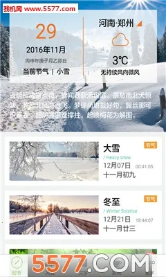 ʮĽ(֪ʶƽ̨)v2.3.1018 Ѱͼ