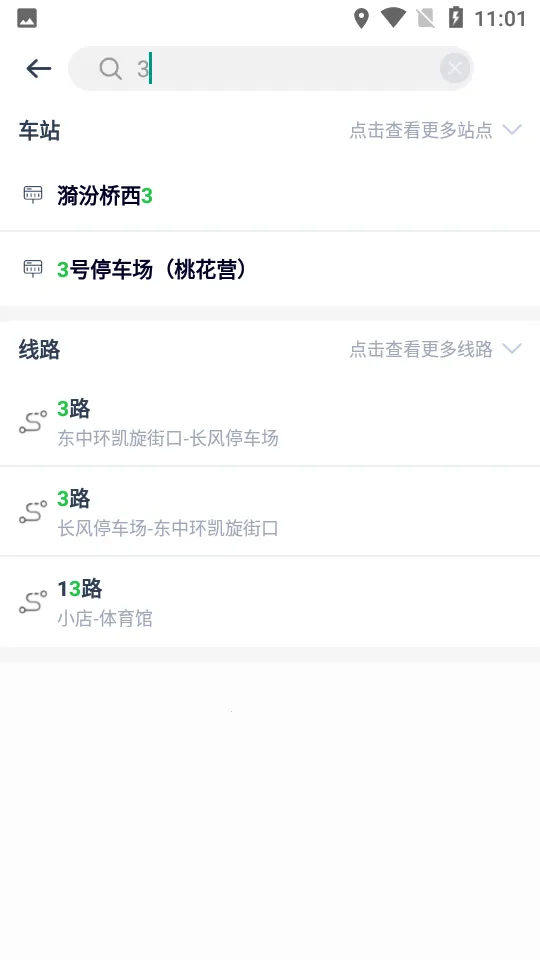 ̫ԭ2025ٷv3.0.3 ׿ͼ