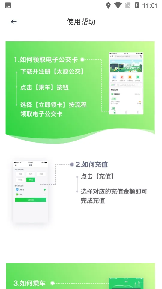 ̫ԭ2025ٷv3.0.3 ׿ͼ