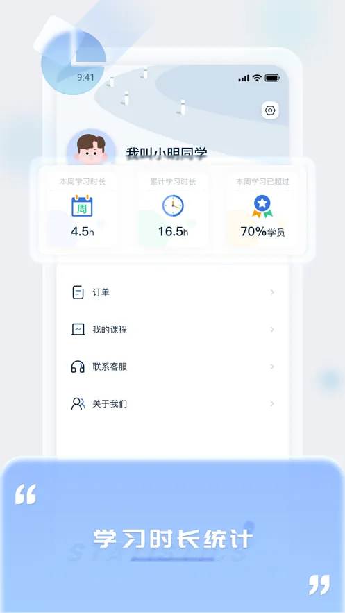 爱上好课堂(在线学习软件) 爱上好课堂(在线学习软件)