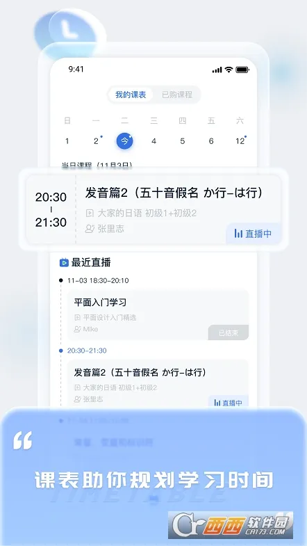 爱上好课堂(在线学习软件) 爱上好课堂(在线学习软件)