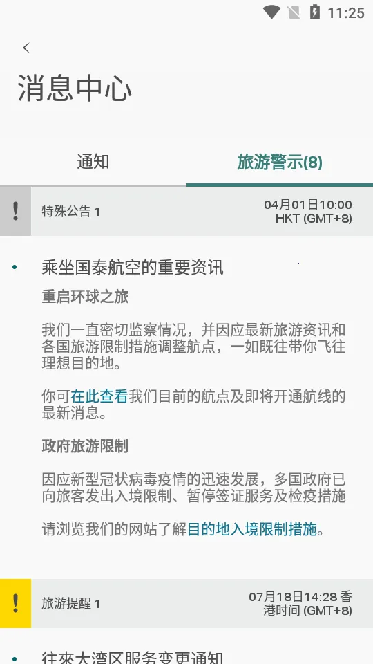 ̩2025ٷv14.1.0 ׿ͼ