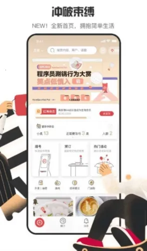 海底捞2025官方正版 海底捞2025官方正版