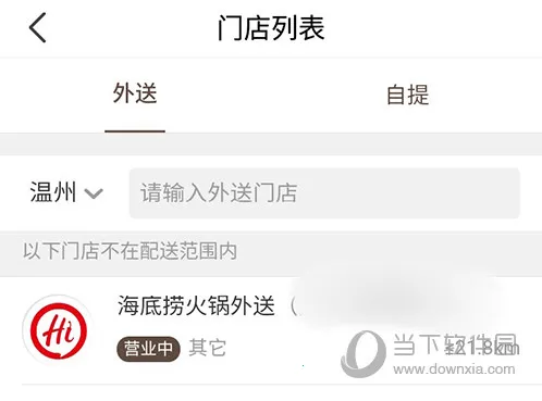 海底捞2025官方正版 海底捞2025官方正版