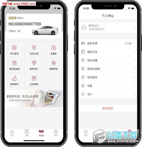 MyCadillac׿ֻv7.18.1 ֻͼ