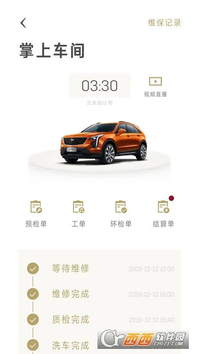 MyCadillac׿ֻv7.18.1 ֻͼ