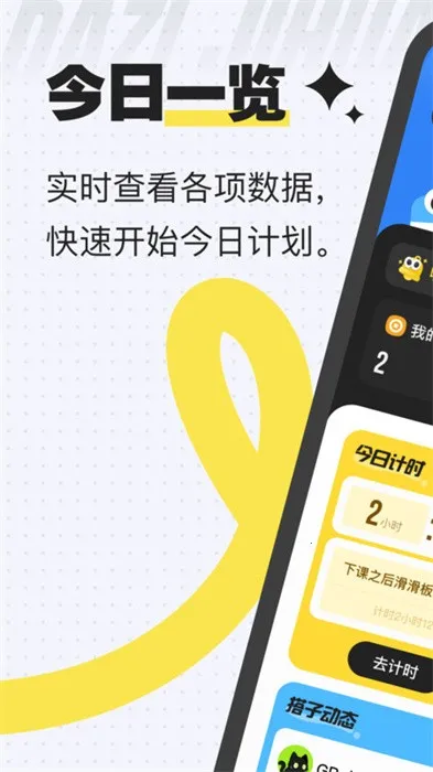 Ӽƻ(ĿලӦ)v2.2.2 Ѱͼ