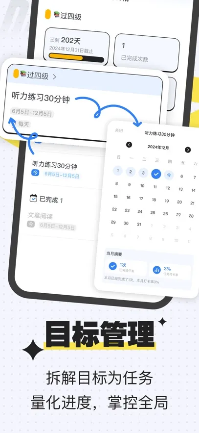 Ӽƻ(ĿලӦ)v2.2.2 Ѱͼ