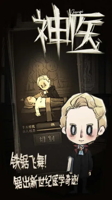 ҽ(ҽѧϷ)vshenyi2.20220322.1 ֻͼ