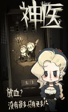 ҽ(ҽѧϷ)vshenyi2.20220322.1 ֻͼ