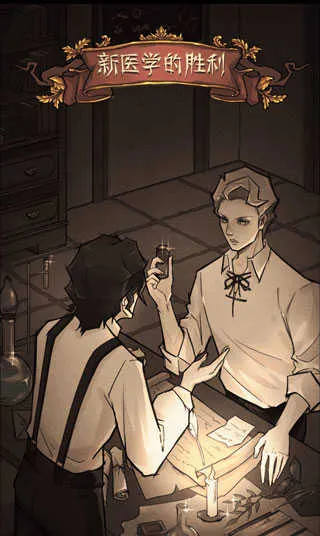 神医(医学养成游戏) 神医(医学养成游戏)