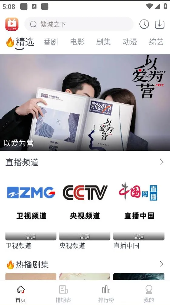 全民聚视(视频播放软件) 全民聚视(视频播放软件)