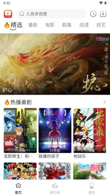 全民聚视(视频播放软件) 全民聚视(视频播放软件)