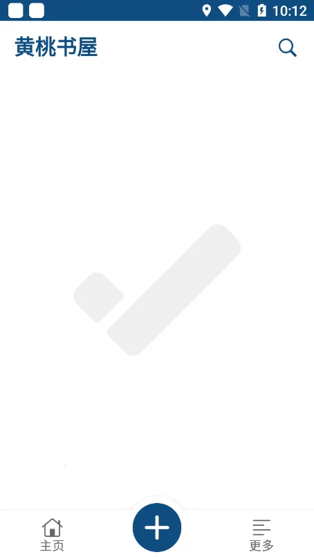 黄桃书屋(电子书阅读软件) 黄桃书屋(电子书阅读软件)