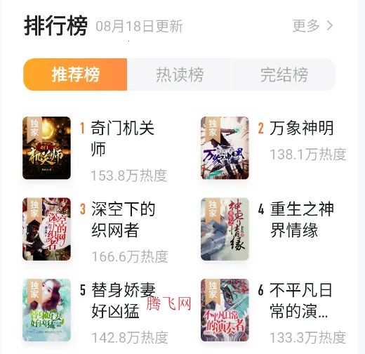 黄桃书屋(电子书阅读软件) 黄桃书屋(电子书阅读软件)