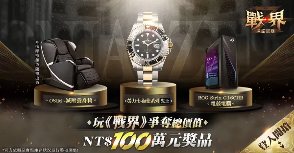 战界泽诺尼亚(多人动作手游) 战界泽诺尼亚(多人动作手游)