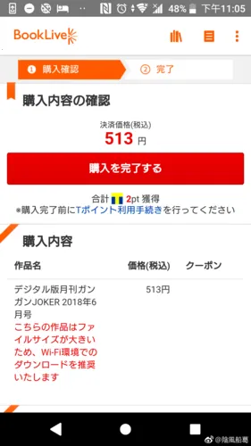 booklive鿯4
