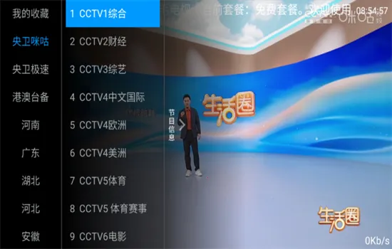 三毛电视(影视播放软件) 三毛电视(影视播放软件)