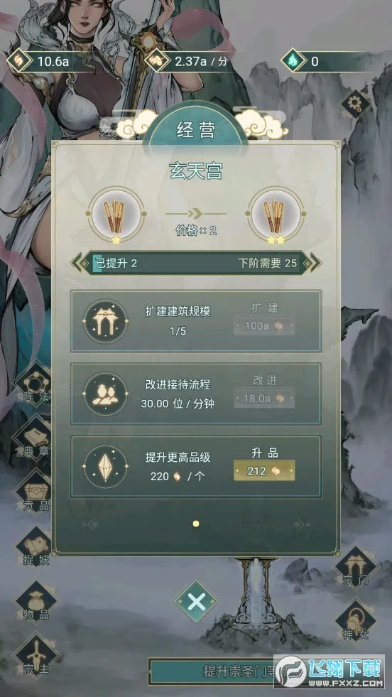 Ů2025ٷ°汾v1.3 ׿ͼ