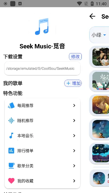 觅音2025下载安装 觅音2025下载安装